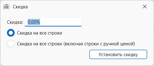 Создание/редактирование продажи  в программе торгово-финансового и складского учета для интернет-магазина OKsoft 